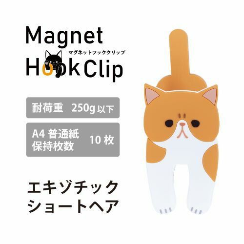 まとめ）#東洋ケース マグネットフッククリップ マグネットフック