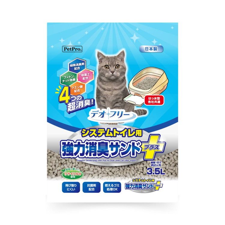 猫トイレ