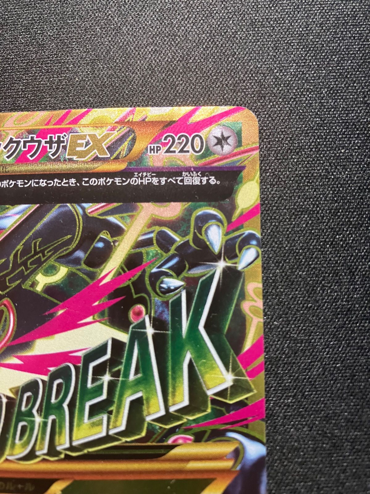 Mレックウザex ur xy7 095/081 買取相場】-ポケカ-MレックウザEX(UR)(XY7-B-095-081)【Cardshop Serra】