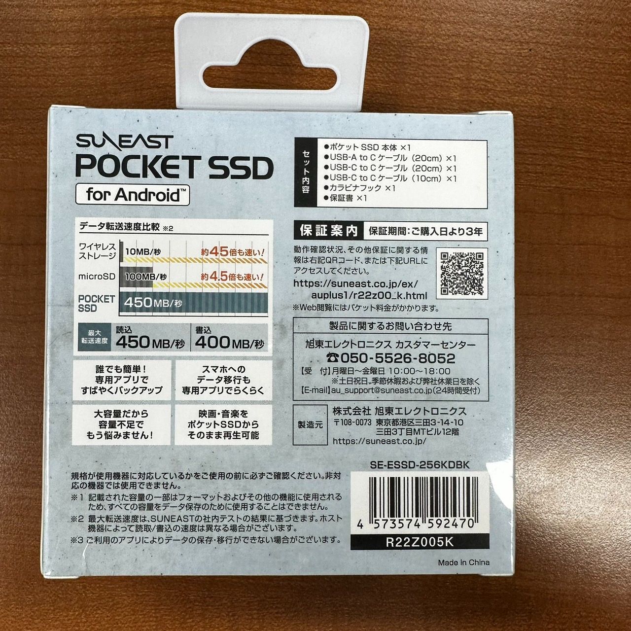 展示処分品】SUNEAST POCKET SSD for Android 256GB - メルカリ