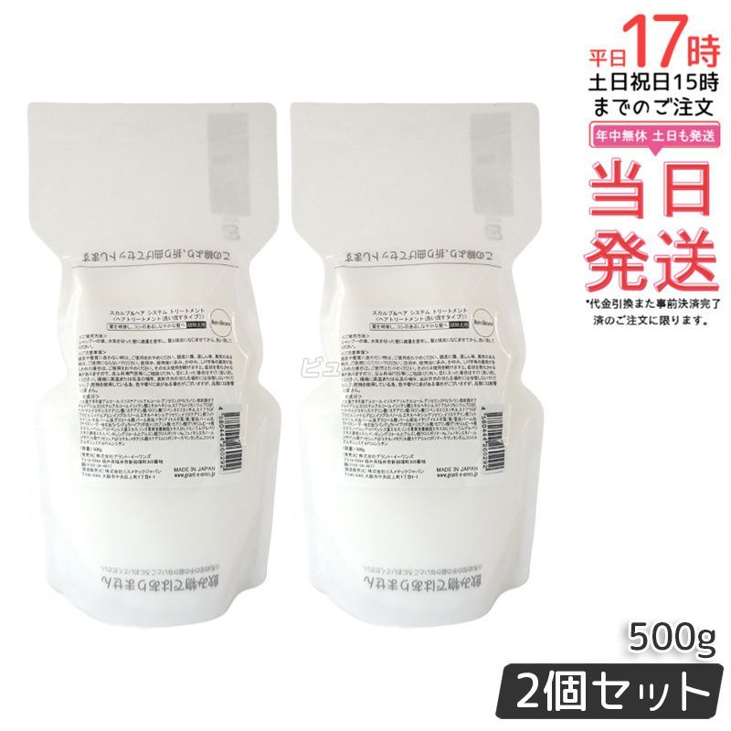 2個セット】グラントイーワンズ リーフィー ショップ スカルプ＆ヘア