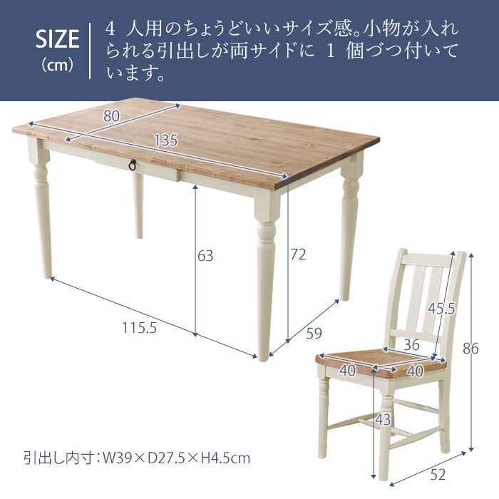 チェア ダイニングセット