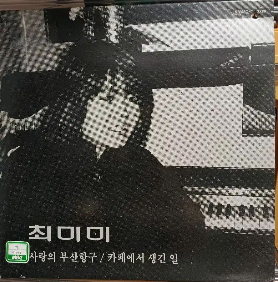 チェ ミミ LP 87 初年度 愛の 釜山港 NM