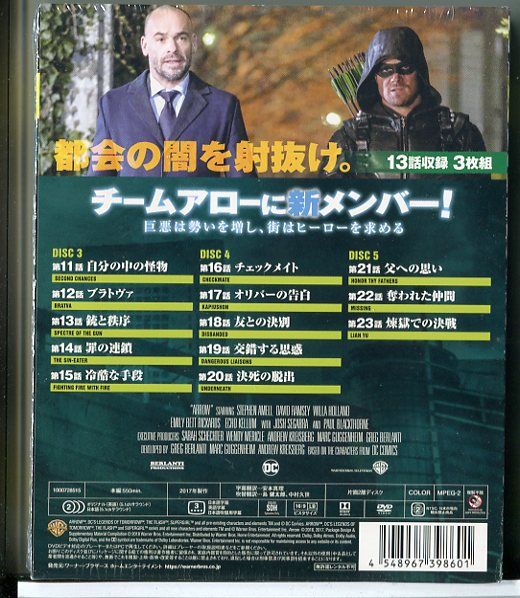 (未使用･未開封品)　ARROW/アロー 5thシーズン 後半セット (10~23話・3枚組) [DVD] bt0tq1u Amazon.co.jp: ARROW/アロー 5thシーズン コンプリート・セット