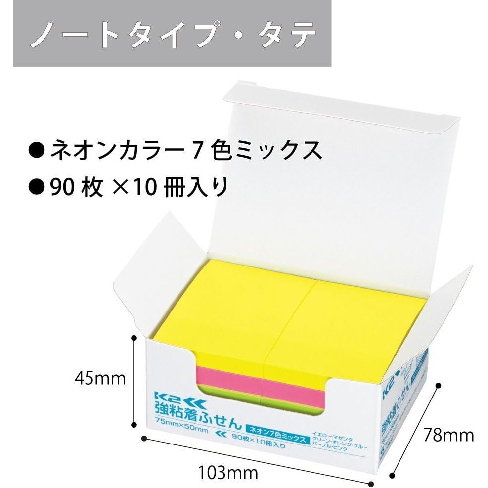 まとめ買い コクヨ 付箋 強粘着ふせん K2 75×50 10冊 ノートタイプタテ ネオン7色ミックス K2メ-KN7550X10 ×3セット