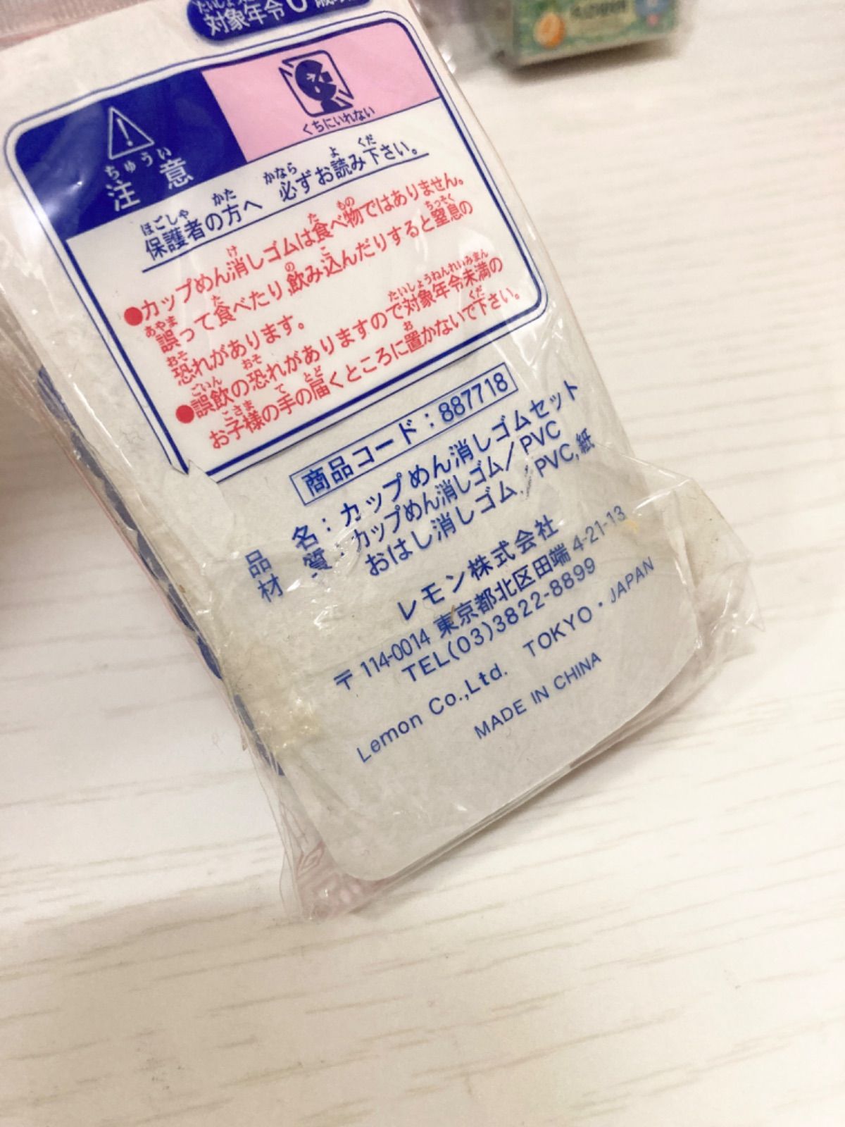 ■ 平成レトロ 消しゴム パンダ ■ お値下げしました☺︎平成レトロ 消しゴムセット ハムスター パンダ