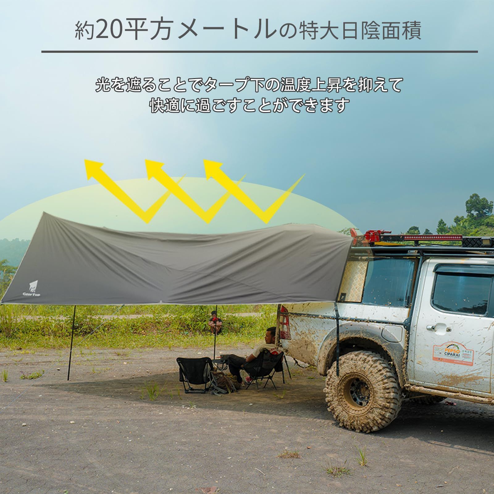カーサイドタープ 車用 リアゲートタープ カーサイドオーニング 大型 112 新品 Geer Top カーサイドタープ 車用 リアゲートタープ カー