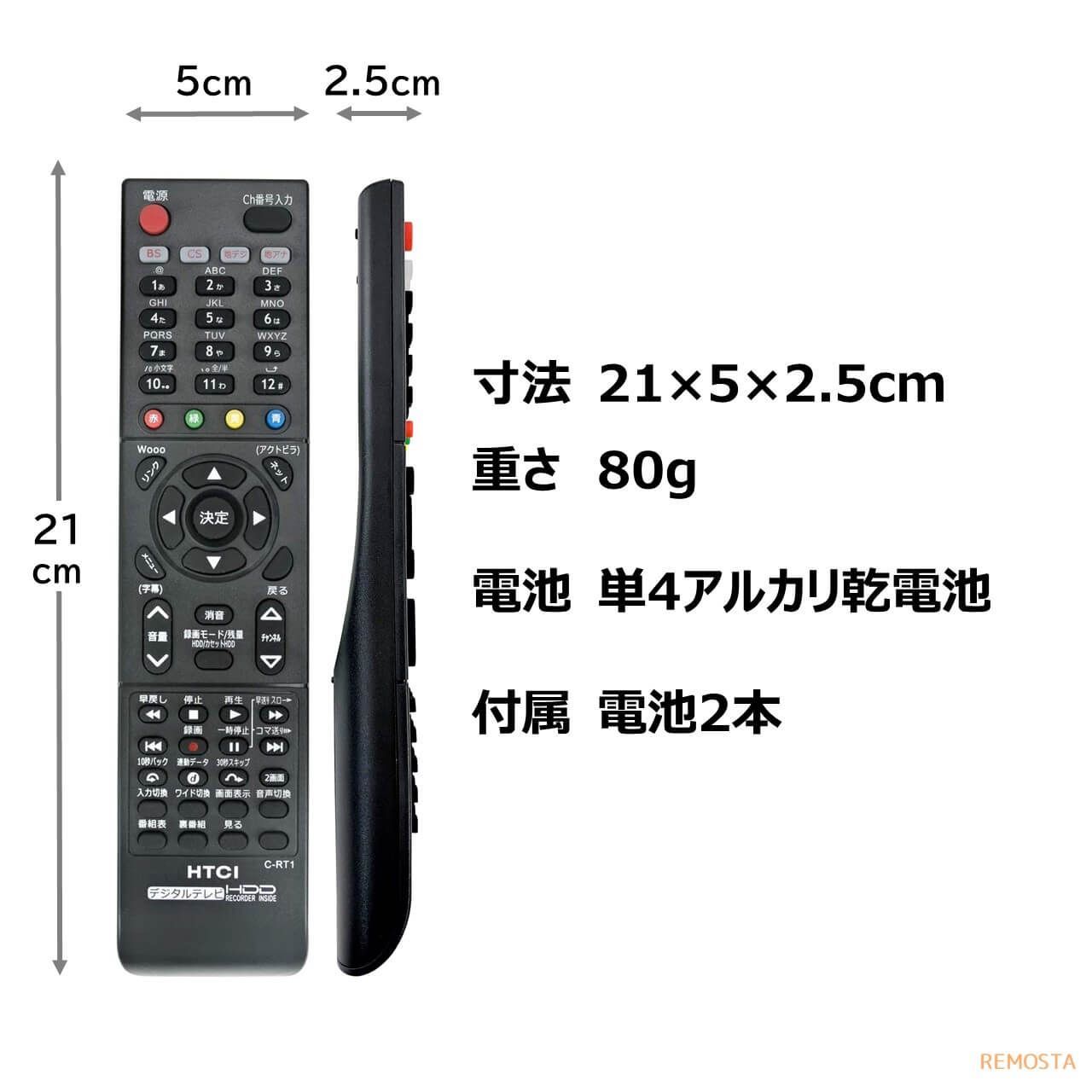 日立 Wooo テレビ リモコン 電池付 C-RT1 HITACHI ウー