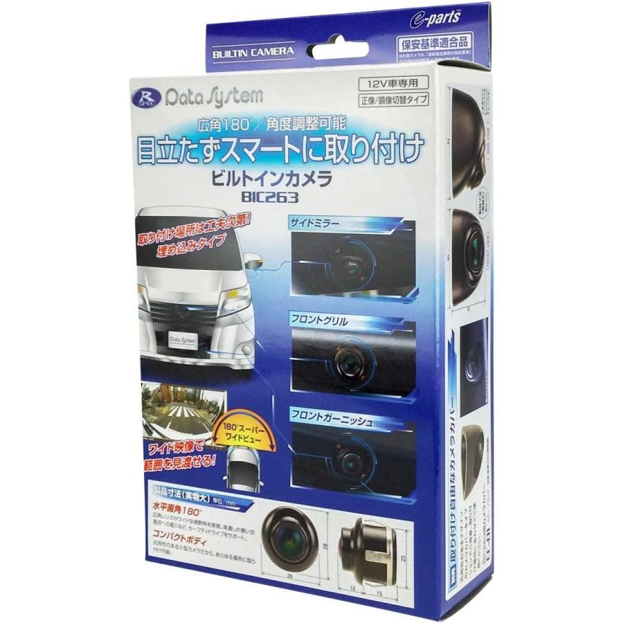 データシステム BIC263 角度調整機能付き汎用カメラ 高角180度 RCAピン端子カメラ ビルトインカメラ 加工用カメラ BIC-263