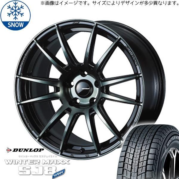 ダンロップ ウィンターマックス S18 親しい スタッドレスタイヤ 売買 