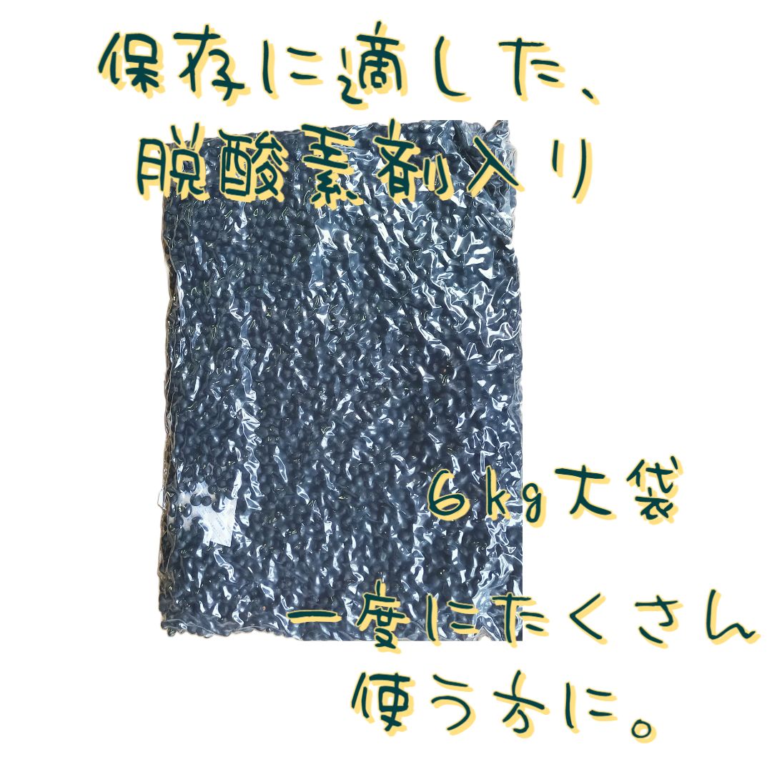 自然農業社　北海道産いわいくろ　有機黒豆24kg(6ｋｇ×4）農薬化学肥料除草剤不使用　メルカリ