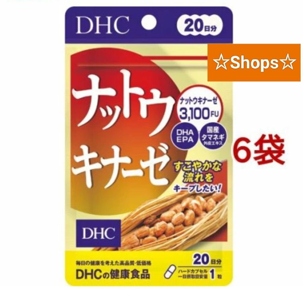 DHC ナットウキナーゼ 20日分 6袋 納豆