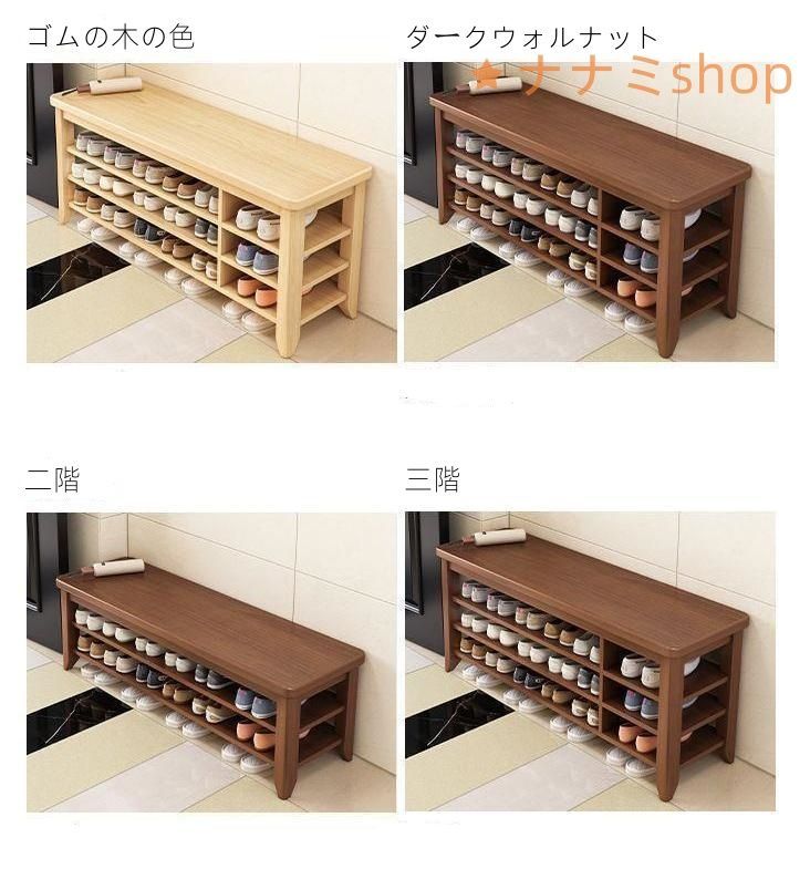 靴ラック 靴ベンチ