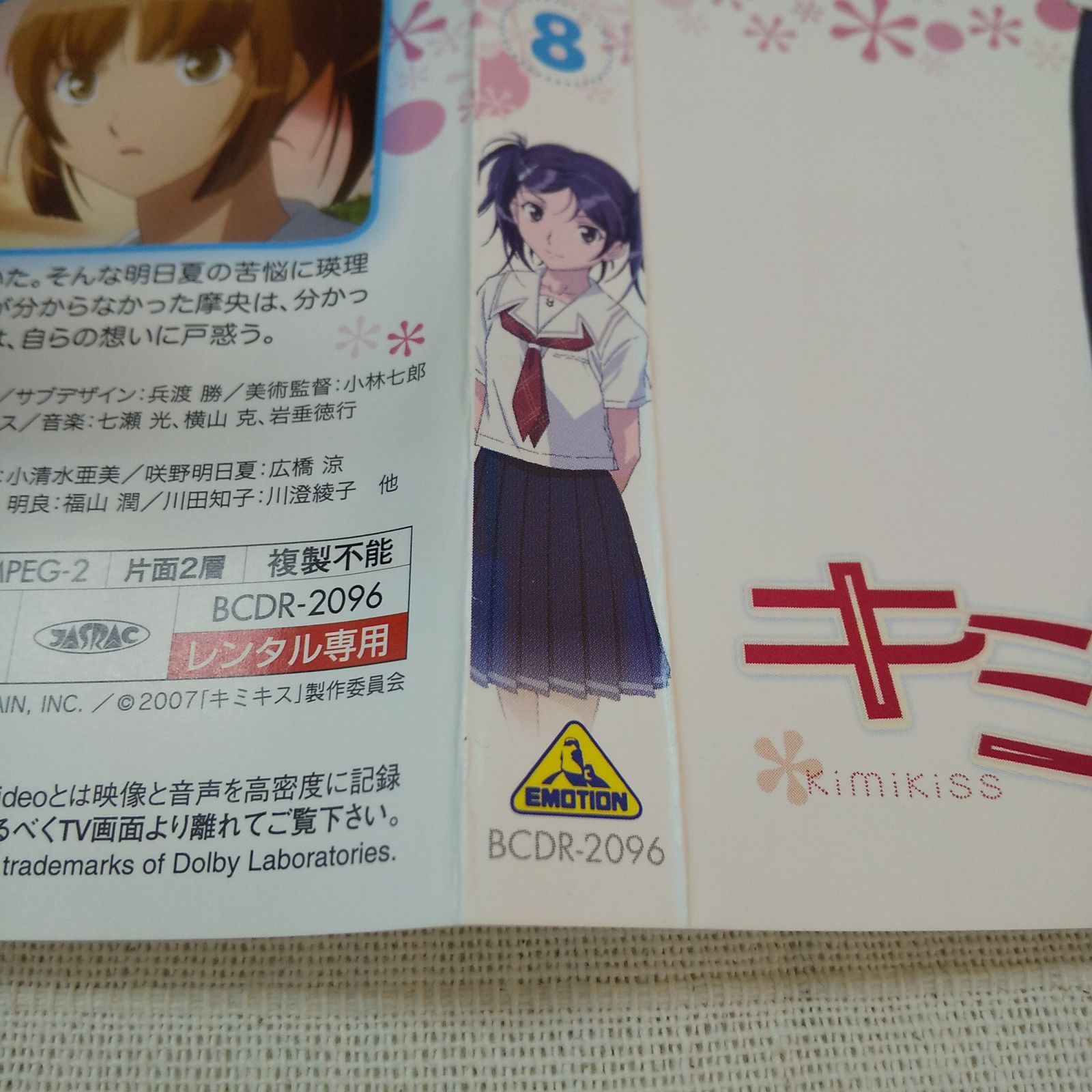 Amazon.co.jp: Kimikiss: Pure Rouge Complete Collection [DVD