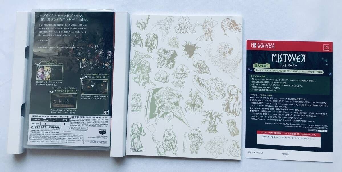 ミストオーバー 特装版 限定版 Nintendo Switch ソフト未開封