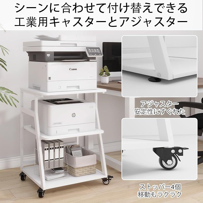 PUNCIA 3段 プリンター台 幅60cm 奥行50cm 高75cm ワゴン キャスター付き プリンターラック 収納棚 大型 コピー機 置き 台 省スペース 調節 中棚 木製ラック 取り付け簡単 100kg高耐荷重 オフィス|ホーム 1 WWW_NOITHATQUANGTHANH_NET