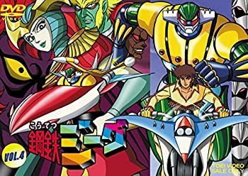 鋼鉄ジーグ VOL.4 [DVD] 【公式通販】