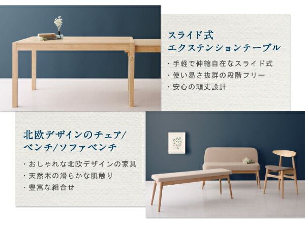 チェア4脚 ソファベンチ1脚