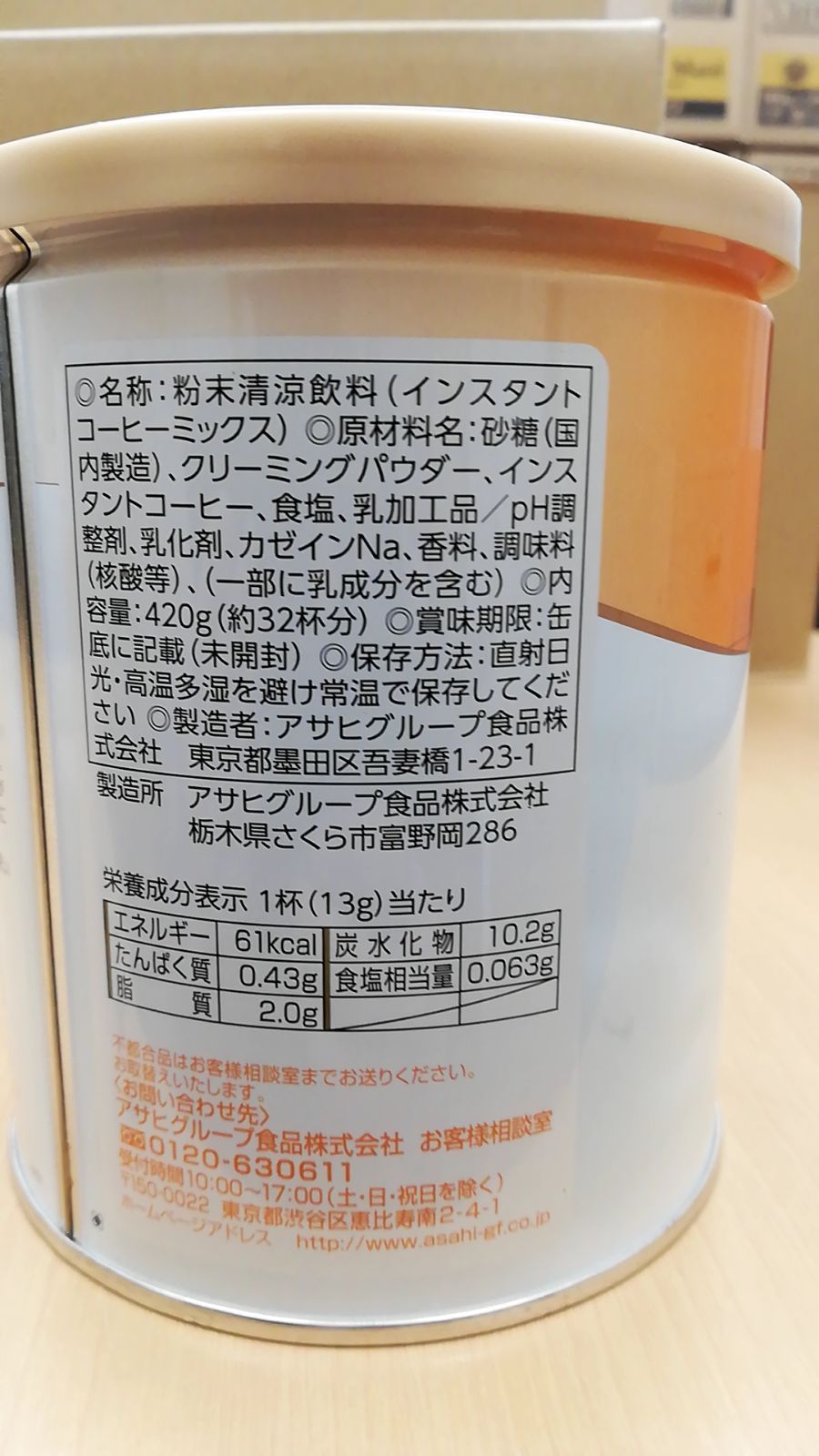 和光堂 牛乳屋さんの珈琲 420g 新着セール