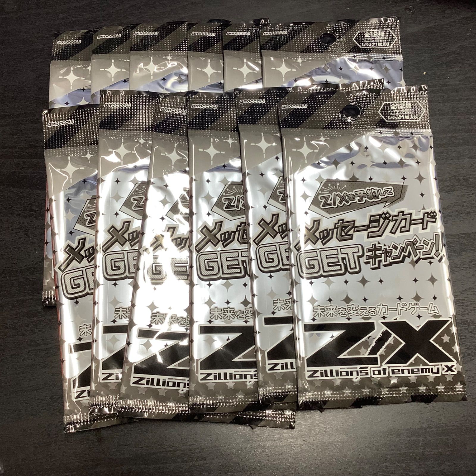ゼクス Z/X メッセージカード GETキャンペーン 12パック - メルカリ