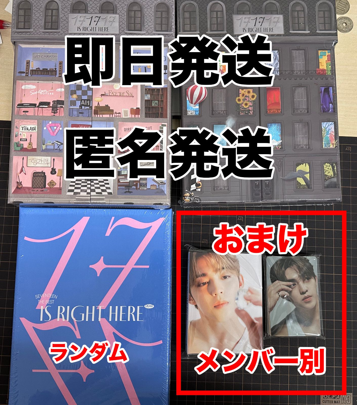 SEVENTEEN BEST ALBUM「17 IS RIGHT HERE」【3形態セット】アルバム 未 