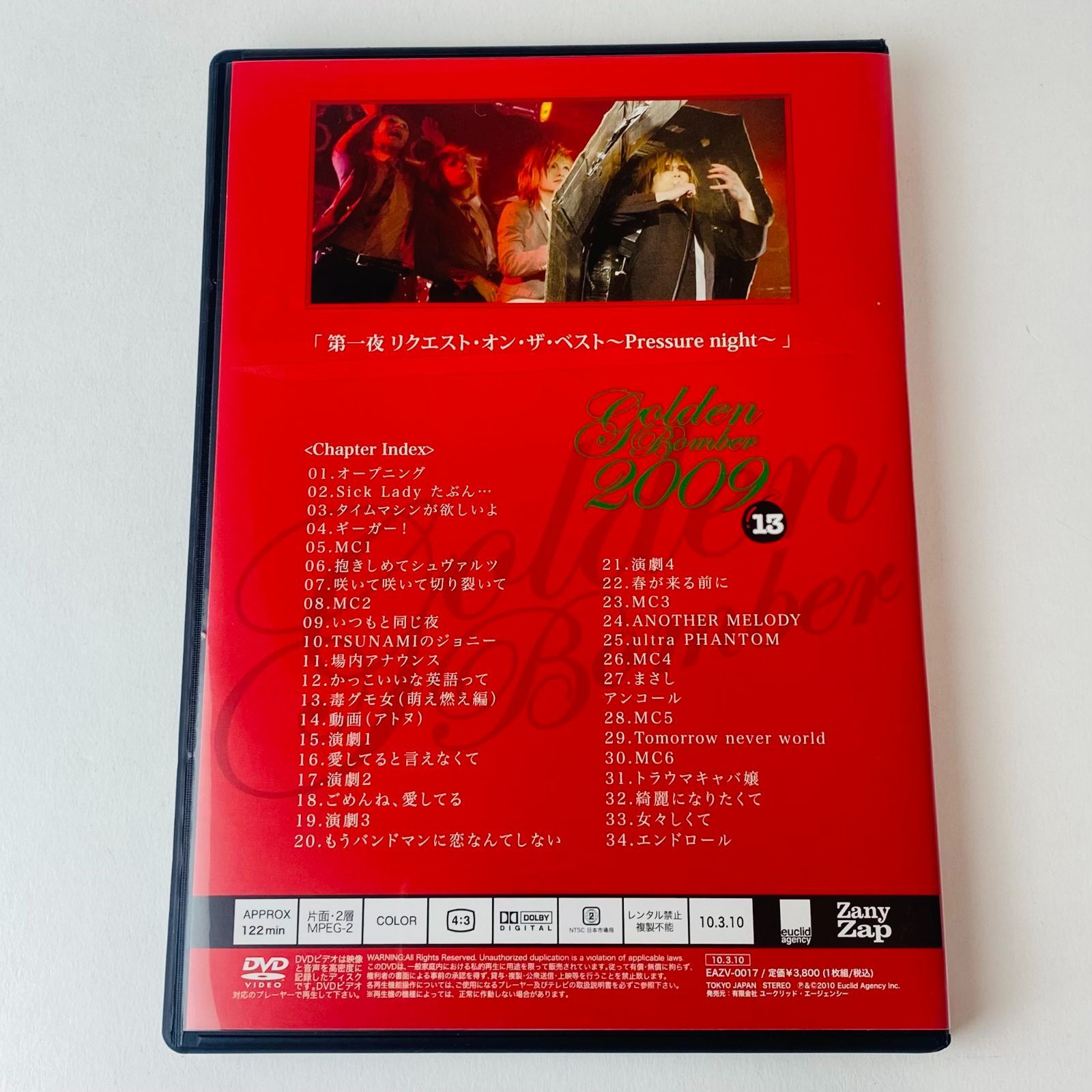 ゴールデンボンバー Through The Year 2009 DVD