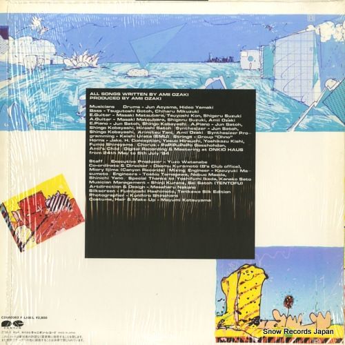 レコード】尾崎亜美 plastic garden C28A0362 - メルカリ