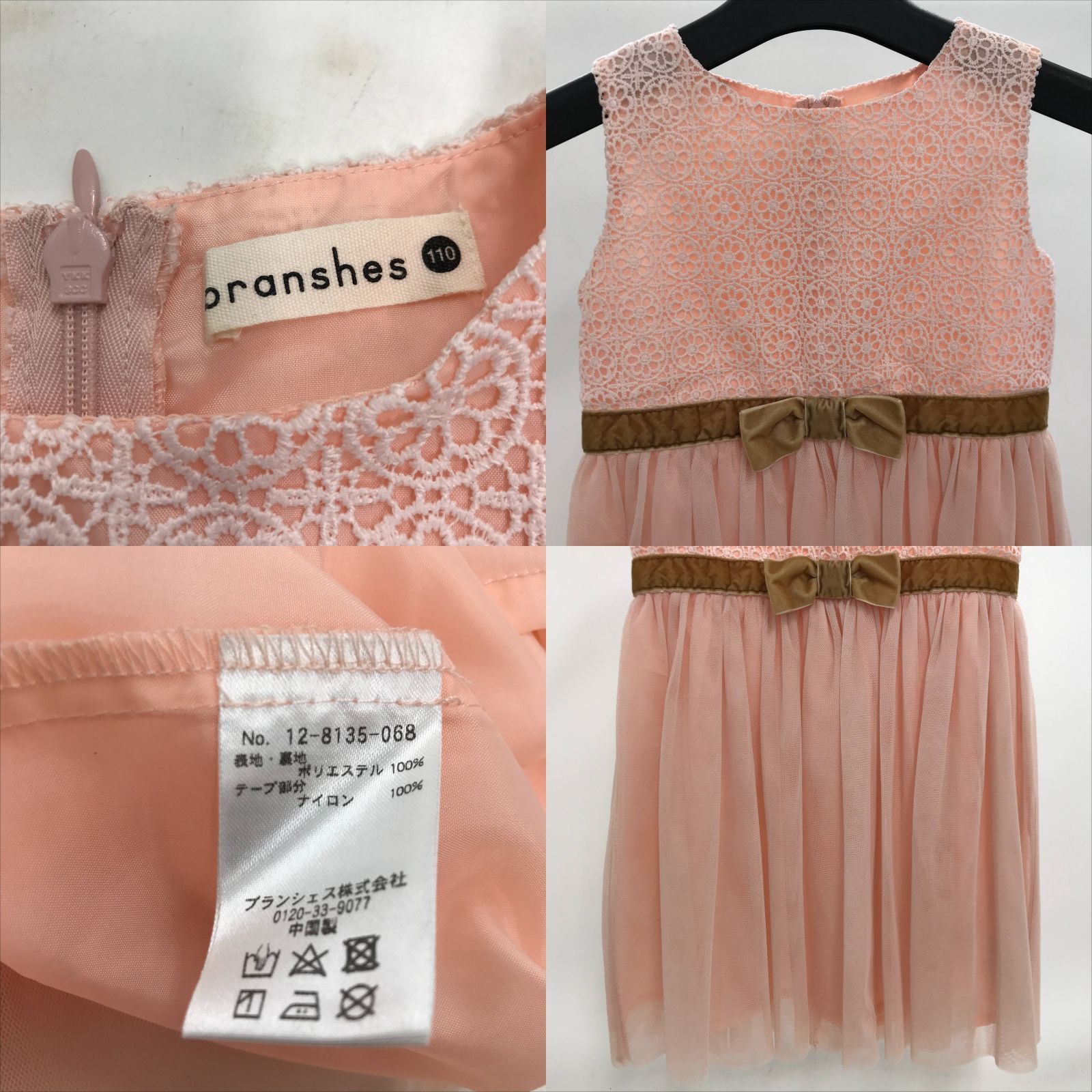 02m2223 branshes ブランシェス 女の子 チュールワンピース ドレス 110