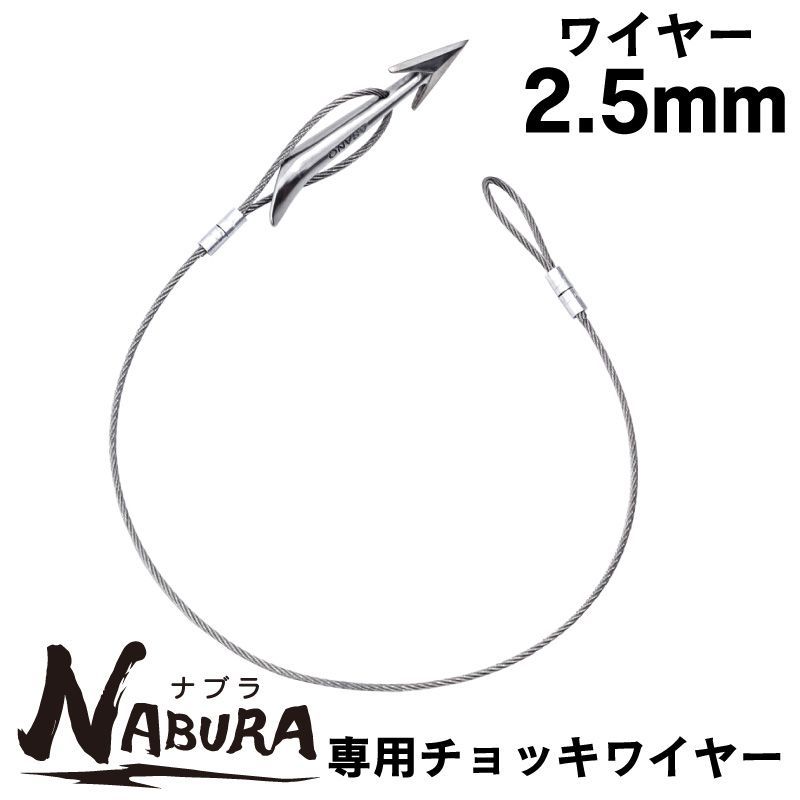 公式】ナブラ 大型魚専用 打ち込み銛 チョッキワイヤー マグロ カジキ 大型魚 銛 魚突き モリ チョッキ銛 魚突き チョッキ チョッキリ  スピアフィッシング 手銛 遊漁船 プレジャーボート 釣り スピア フィッシング 軽量 先端 打込み銛 - メルカリ