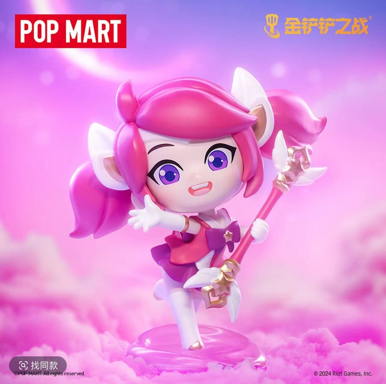 新品 未使用！POPMART リーグ・オブ・レジェンド 未開封セット