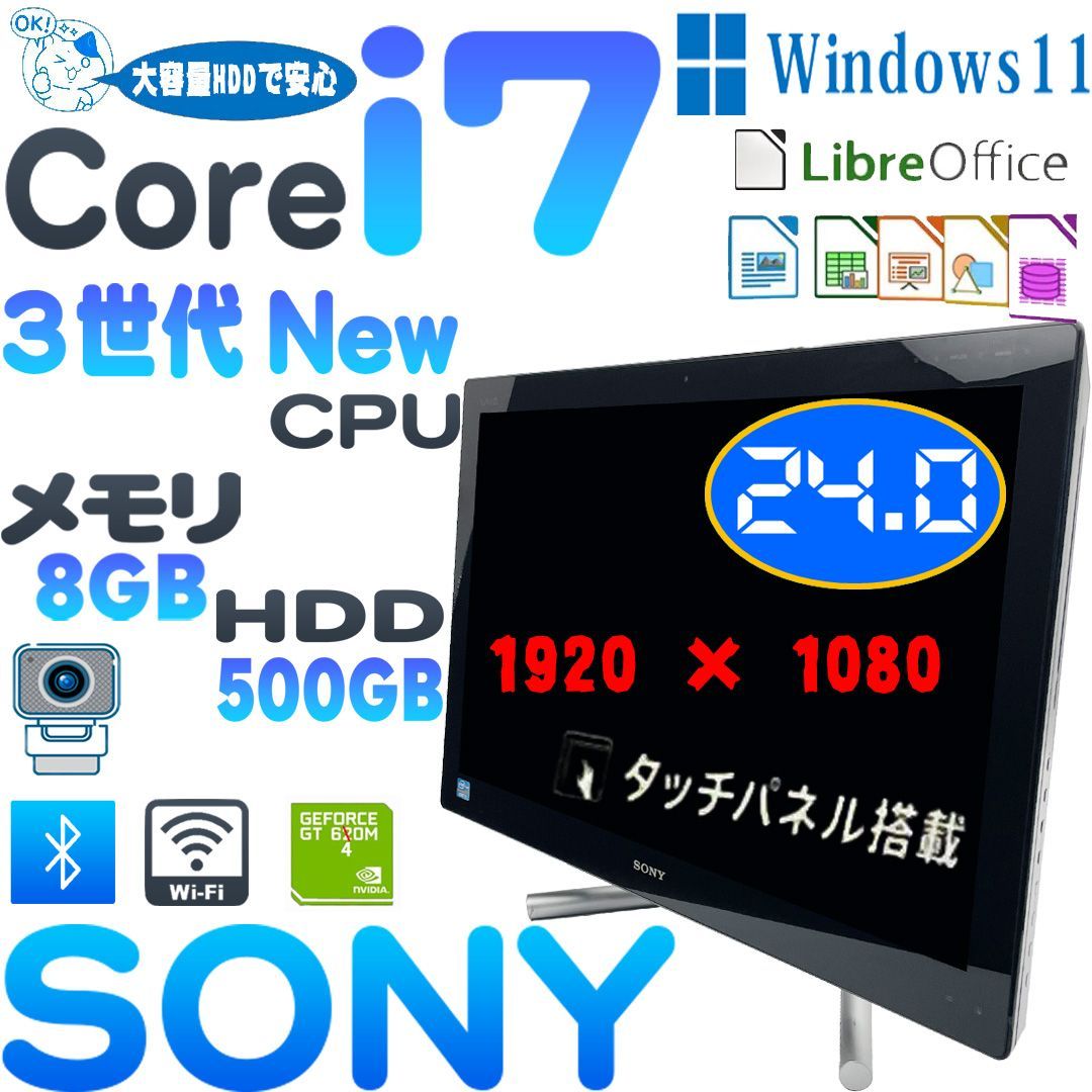 SONY SVL24119FJB一体型 Core i7-3610QM NVIDIA GeForce GT 640M HDD