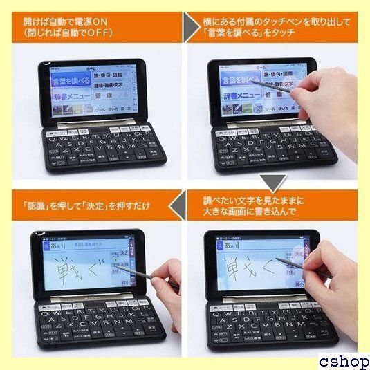 シャープ カラー電子辞書 通販モデル レッド 514 シャープ、カラー電子