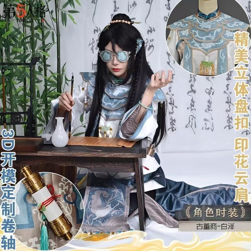 第五人格 古董商 白沢巻 コスプレ衣装 豪華セット 女装 和風チャイナ風 髪飾り付き アクセサリー付き 撮影会 仮装 パーティー