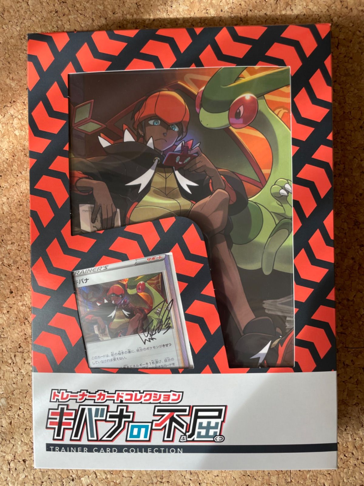 未開封新品】ポケモンカード ダンデの助言 キバナの不屈 2セット 未開封新品】ポケモンカード ダンデの助言 キバナの不屈 2セット
