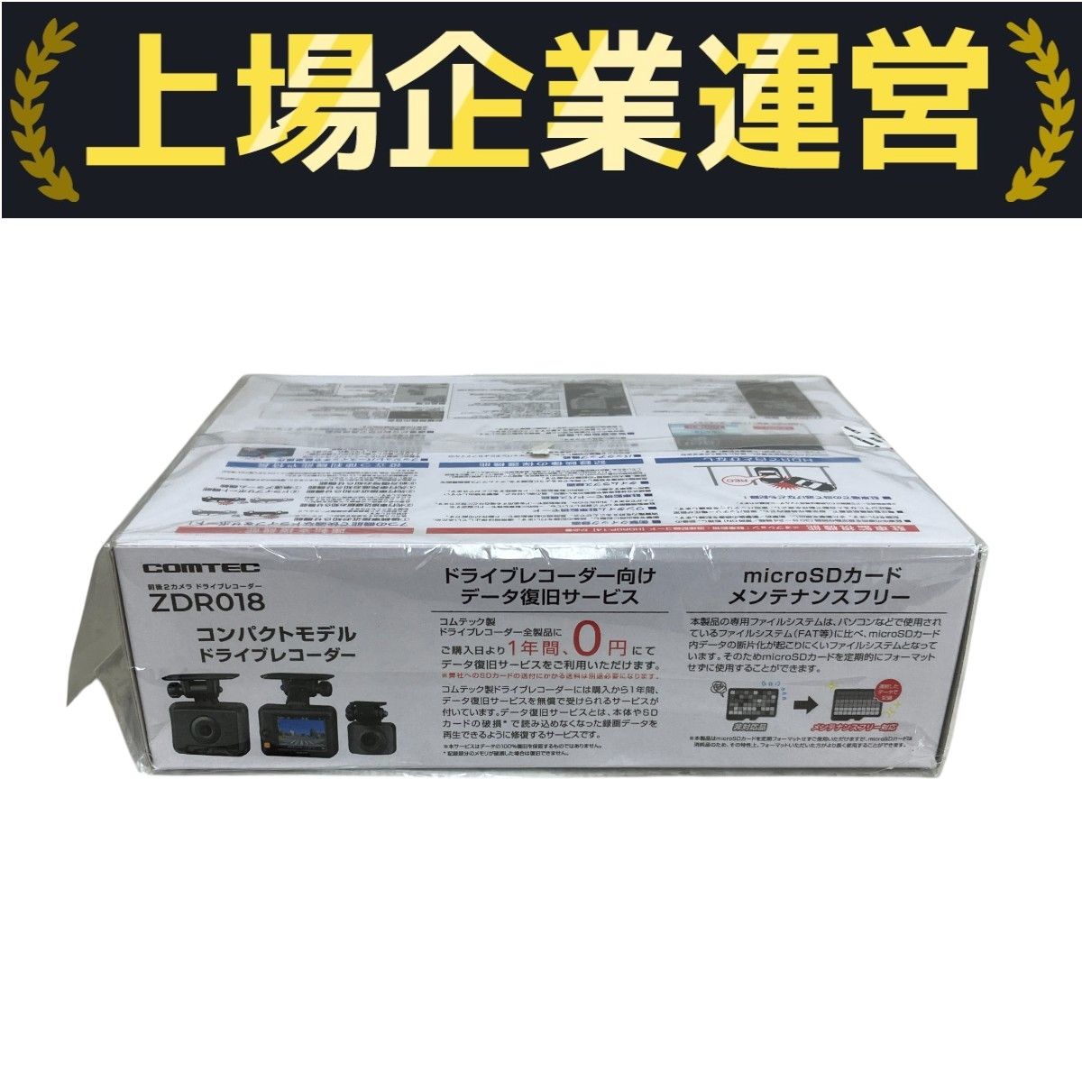 COMTEC コムテック ZDR018 ドライブレコーダー ドラレコ 2.0