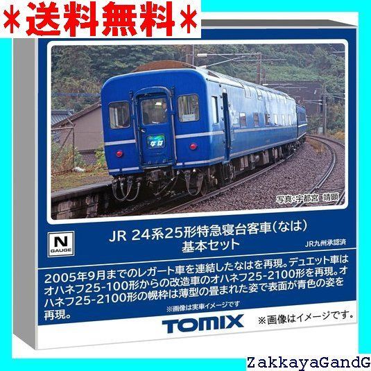 トミーテック TOMIX Nゲージ JR 24系25形 なは 基本セット 鉄道模型 客車 98858 222