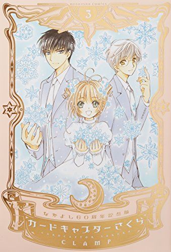 カードキャプターさくら　なかよし60周年記念版　全巻セット　CLAMP展 91QpdJ6JEeL._UF350,350_QL50_.jpg