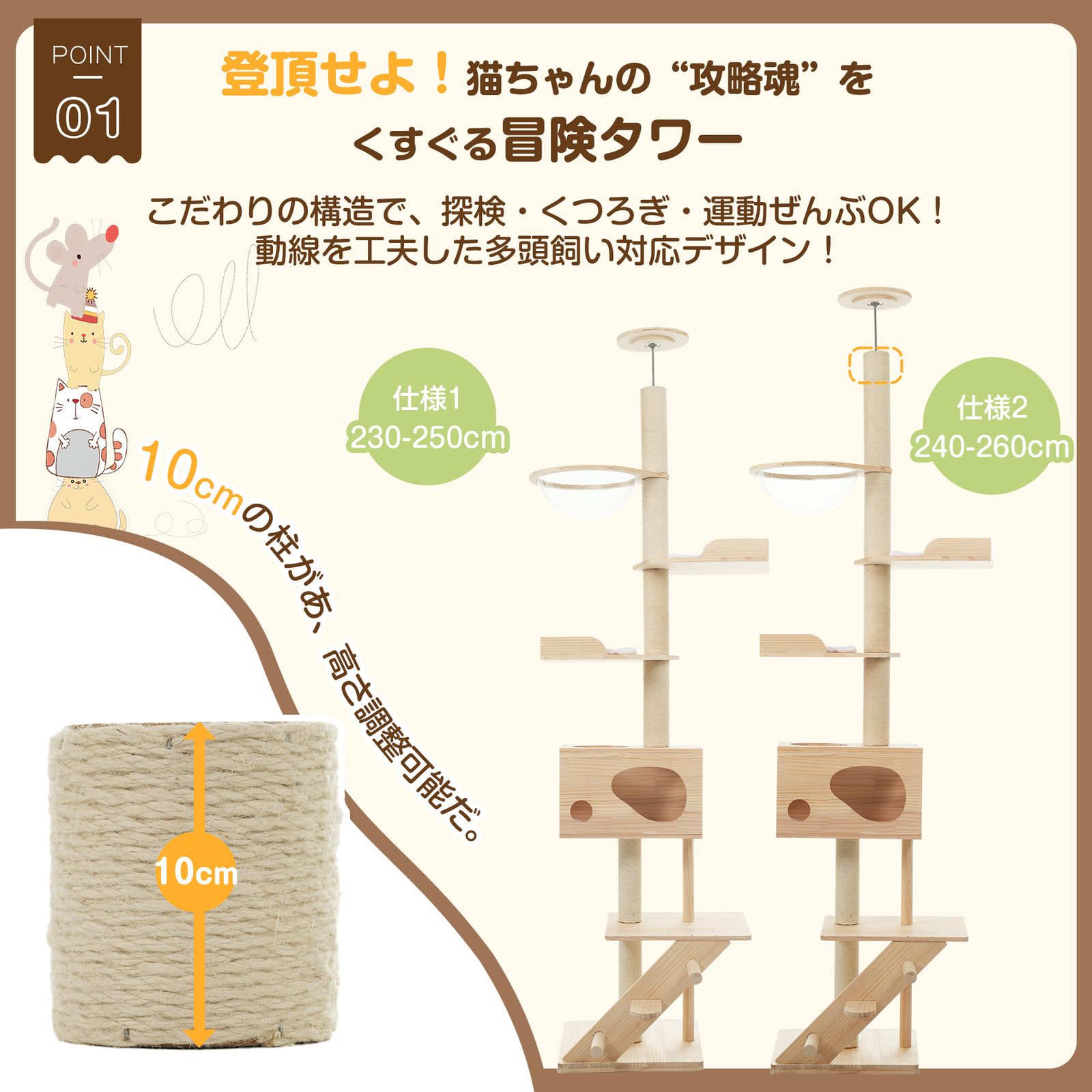 高さ260cm 木登りタワー