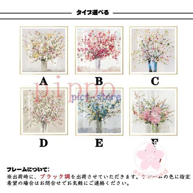 アートフレーム ガラス 壁絵 インテリア 絵画 花柄 おしゃれ インテリア アートパネル アートフレーム 絵 ポスター 壁画 ガラス 掛絵 壁絵