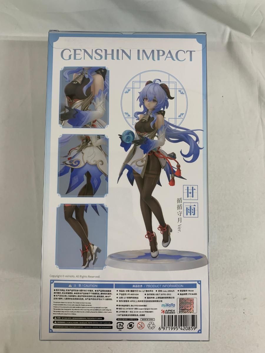 甘雨・循々守月 Ver. 「原神-GENSHIN-」 1/7 PVC＆ABS製塗装済み