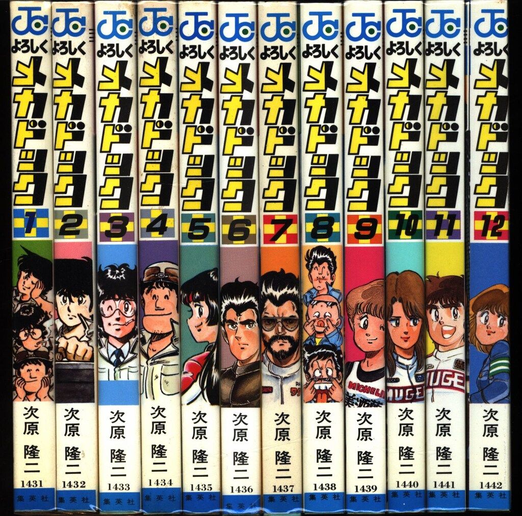 早い者勝ちよろしくメガドッグ1～12巻セットレア よろしくメカドック