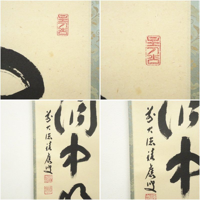芸術 茶道
