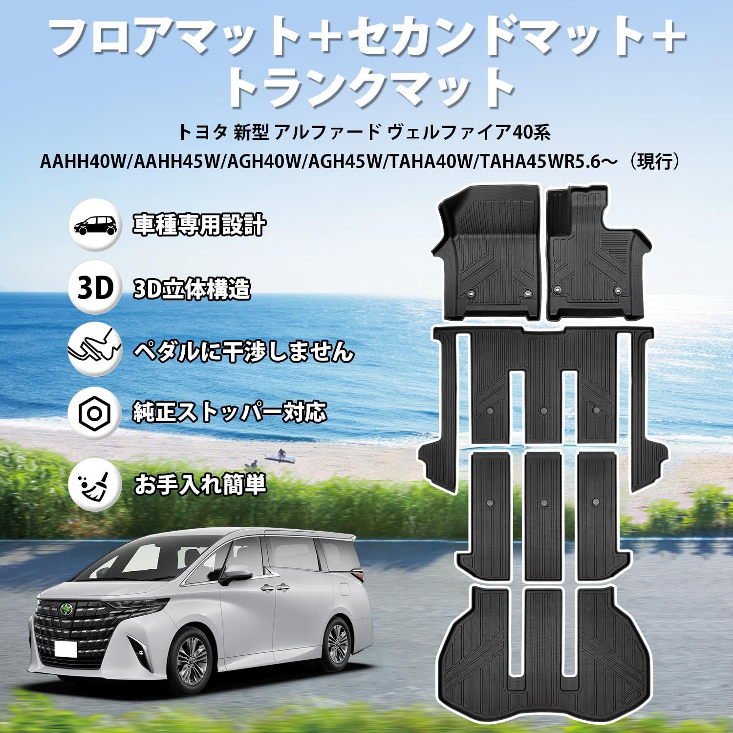 Jiooy トヨタ 新型 アルファード ヴェルファイア40系 フロアマット+ 