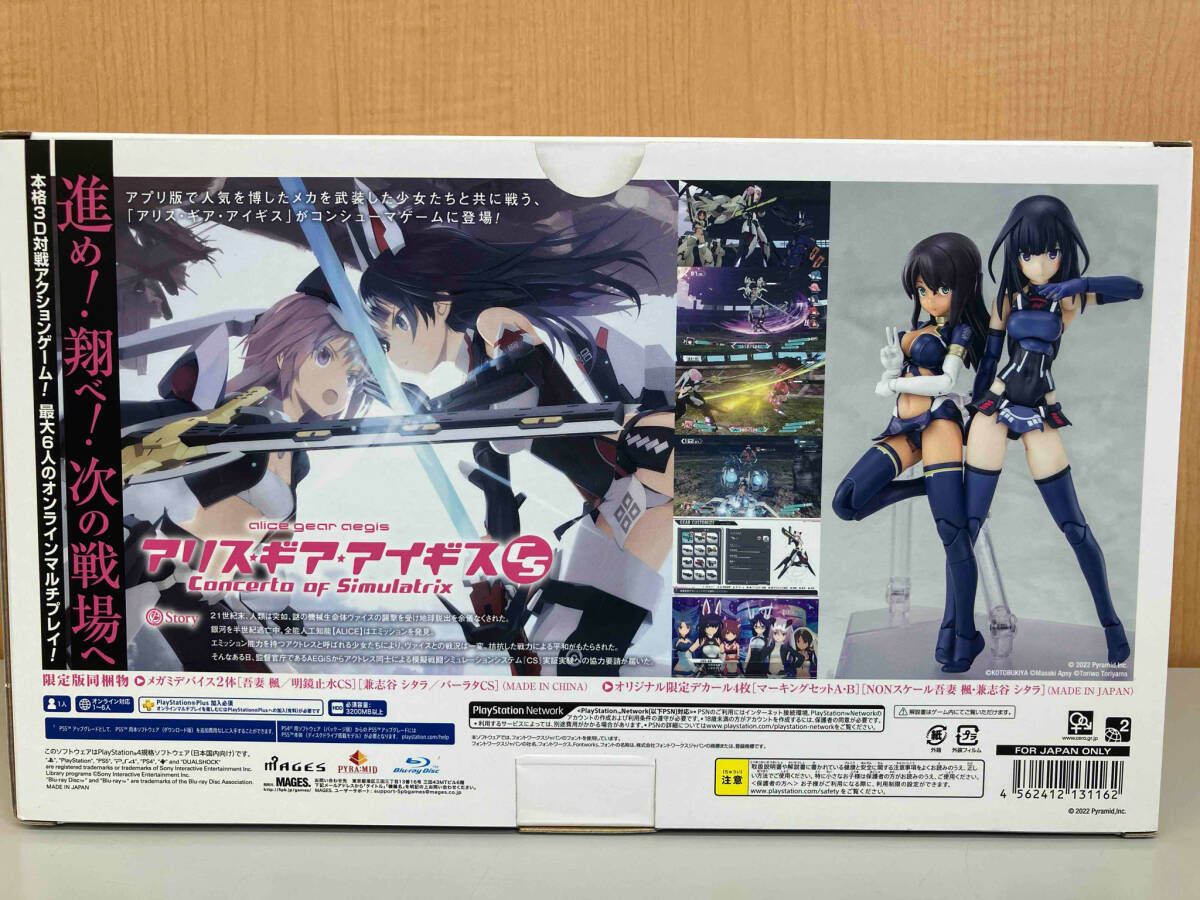 [未開封] [switch版] アリス・ギア・アイギスCS 限定版 初回 限定版 未開封]アリス・ギア・アイギスCS Switch 特典付き アリス