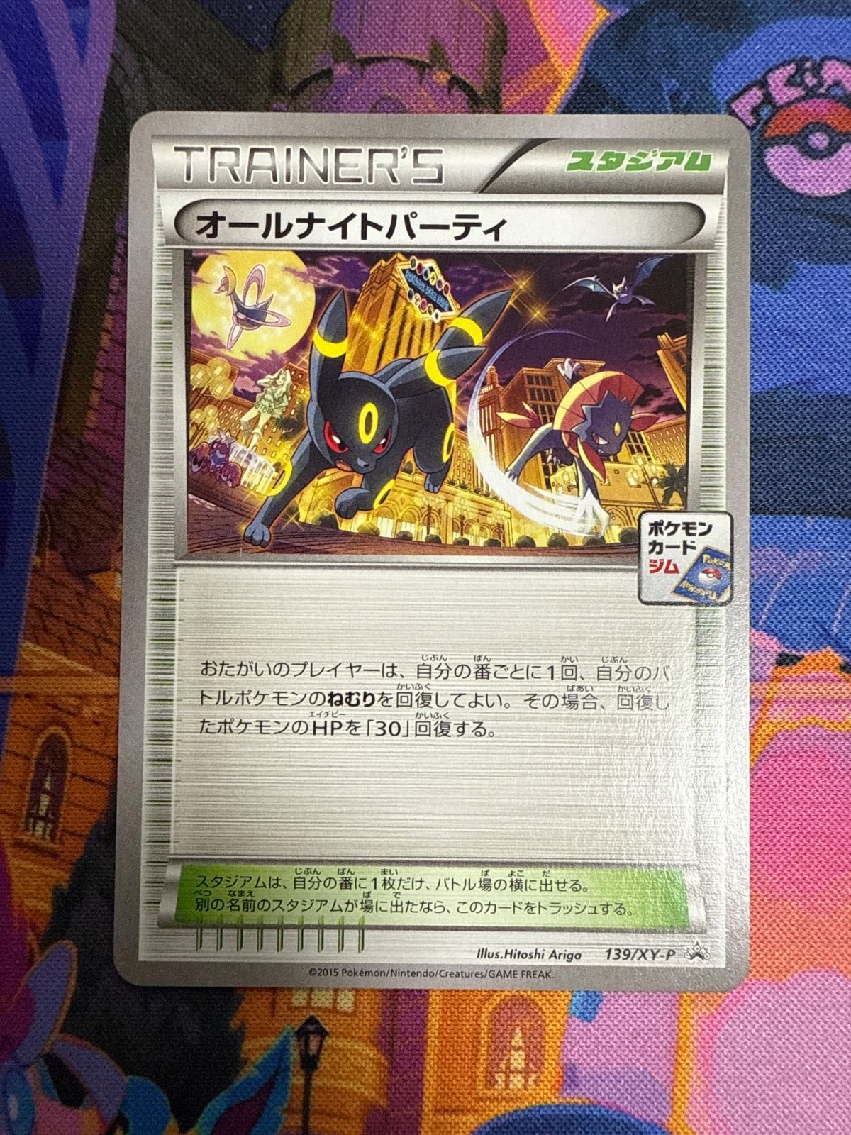 オールナイトパーティ PROMO プロモ 139/XY-P - メルカリ