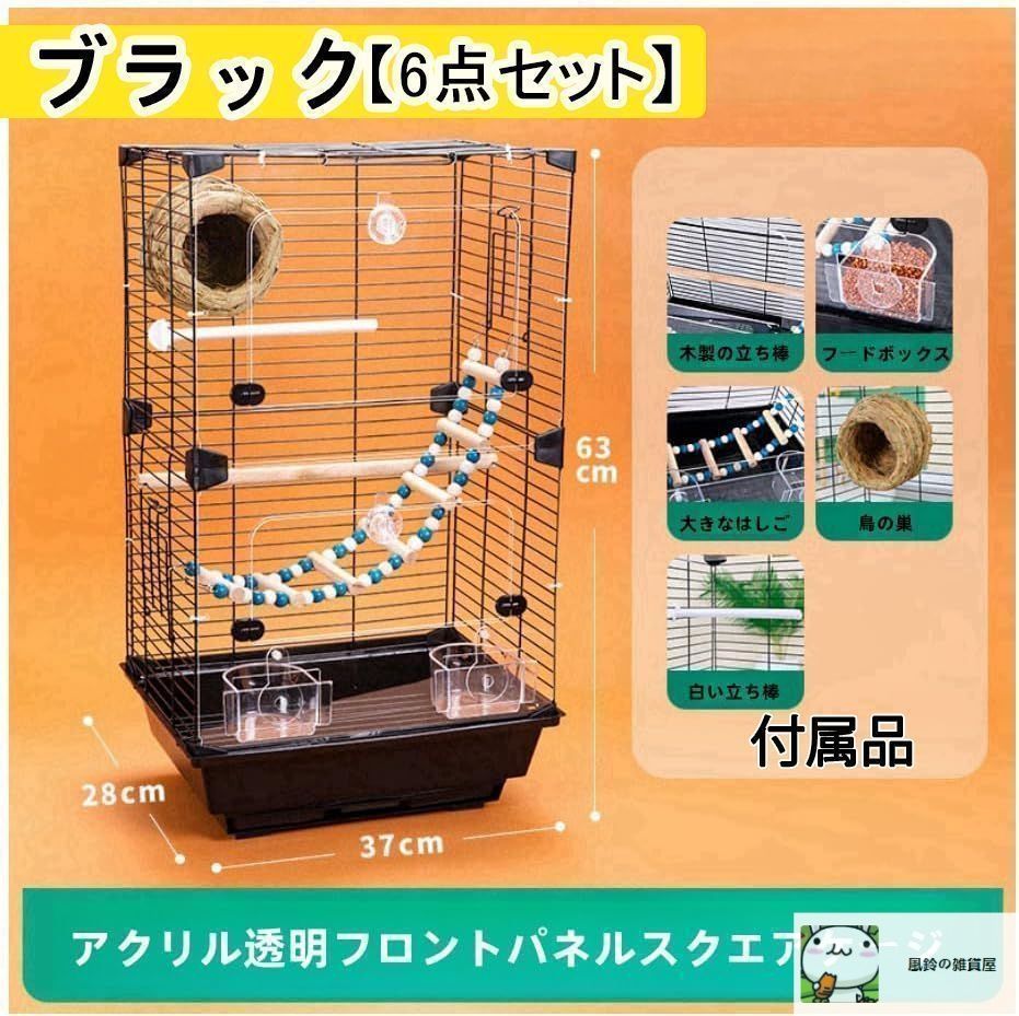 新しい未使用 【6点セット】鳥籠 鳥かご 鳥かご インコ 大型