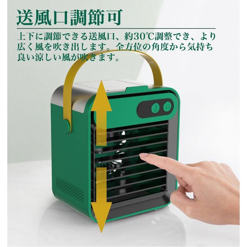 ポータブル扇風機 10800mAh 冷風扇 卓上 冷風機 ポータブルエアコン 水冷エアコン 冷却加湿
