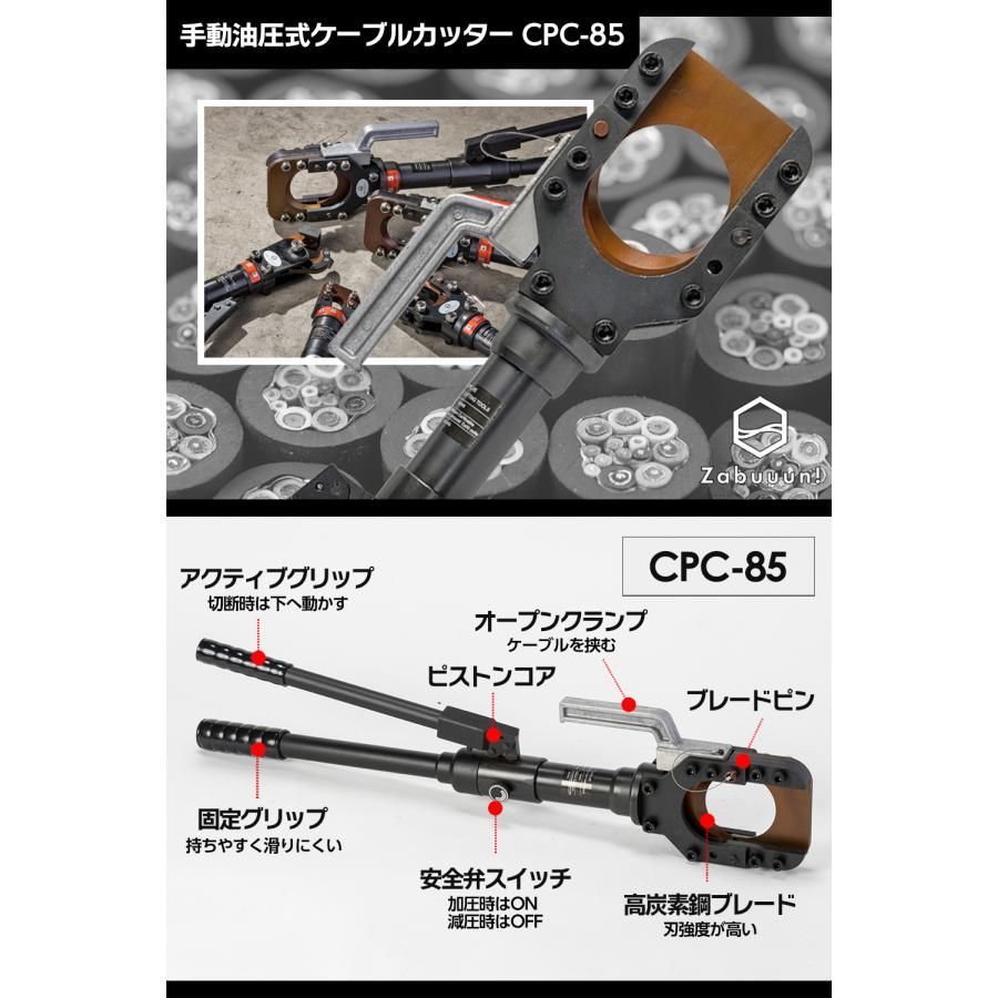 油圧ケーブルカッター Φ85mm 出力10トン アルミケーブル 銅線 1841 油圧式ケーブルカッター Φ85mm 出力12トン アルミケーブル 銅線