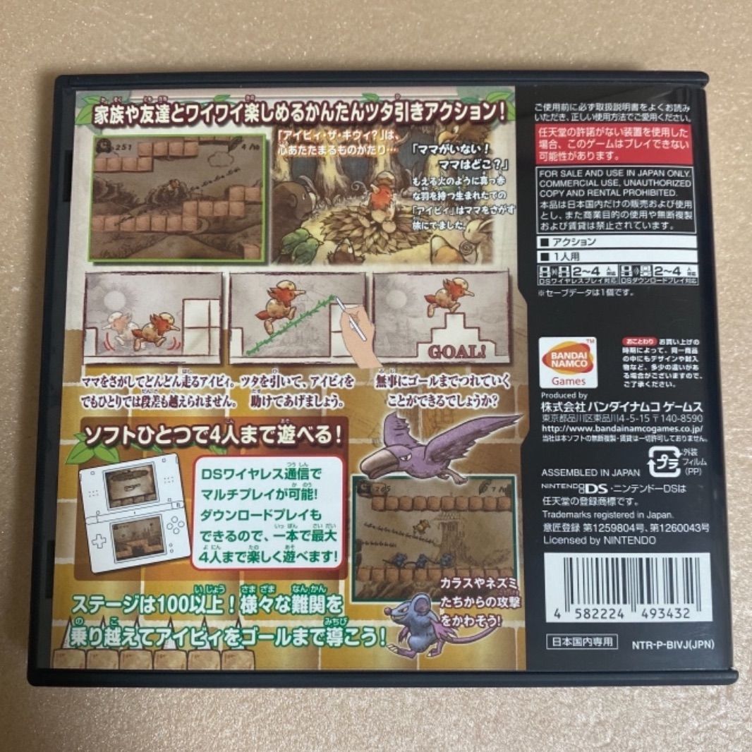 超美品】 DS アイビィ・ザ・キウィ？ IVY THE KIWI？ - メルカリ