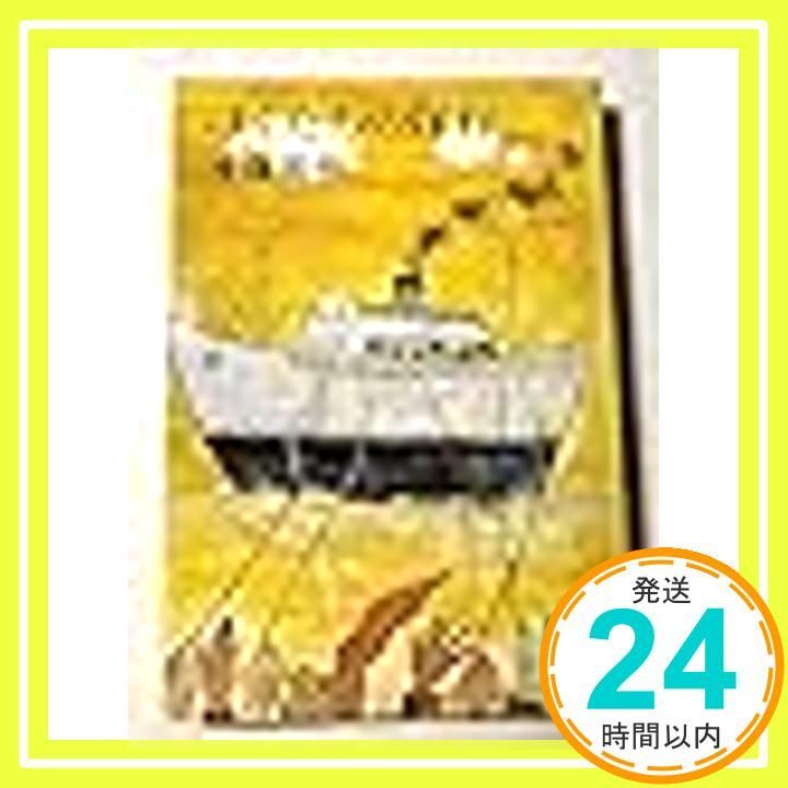 ぼくたちの洋行 (講談社文庫 え 1-20) 遠藤 周作_04 - メルカリ